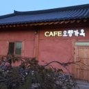 오량가옥