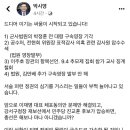 박시영이 김만배 자기들 편인거 인정한듯 이미지