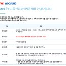 우성환경자원 | [면접 후기] 우성그룹 경영기획 면접 후기 (2024.10.24)