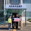 하효경로당 이미지