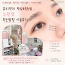 [란니/뷰티앤리 노원점] 노글루수분펌, 케라틴앰플...펌 시술후기! (feat.자연스러운 컬로 이뻐지기 가능)