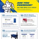 미쉐린서비스센터창원점 이미지