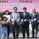 새롬 어린이집 이미지