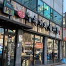 전준수 명품청기와감자탕 이미지