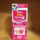 새안약국 | 아이봉 더블유 세안액으로 지친 눈 씻어내세요~~~아이봉 사용 솔직후기 (아이봉 핑크)