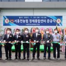 서홍천농업협동조합 이미지