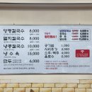 양평칼국수봉곡점 이미지