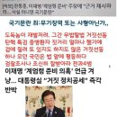 제발 계엄령 좀 해라! 이미지