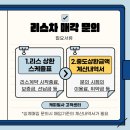 주식회사 탑기어모터스 | 폭스바겐 파이낸셜 리스차 매각(리스 중도해지) 후기입니다.