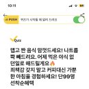 캐시워크 소휘펌킨샷 정답 이미지