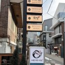 주역으로 보는 인공지능 | 성수 사주 '도원사주타로' 주연선생님 솔직후기_성동구타로/왕십리타로