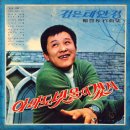 잊으면 될 것을 / 이상열 (1969) 이미지