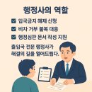 박하 행정사 사무소 이미지