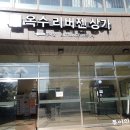 옥수스파관리 네이버블로그