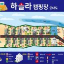 하슬라캠핑장 이미지