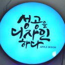 임진태권도장 | 장유간판 제작 장유CGV와 아파트상가 간판설치