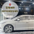 1971디테일링세차