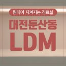 엘루나의원 이미지