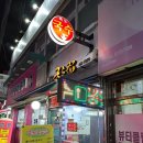 뚝도국수 이미지