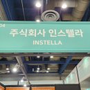 주식회사 위미트