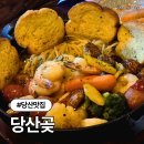 곱창이곶 | 당산 데이트하기좋은 술집 당산곶 금요일 내돈내산 후기