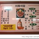 이화한우