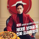 피자헛 수원정자SK점 이미지