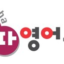 위즈영어교습소 - 송파구 백제고분로28길 10 | 위즈영어교습소