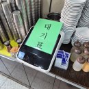 안성 백년가게 평양냉면 진리의 맛집 "장안 면옥"방문 후기