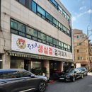 창모네생고기김치찌개