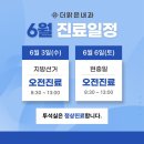 전주평안의원