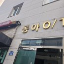 즐거운 공인중개사사무소 이미지