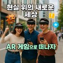 어반트레져 | 평범한 일상 탈출! 집 근처 AR 게임 명소 확인하고 친구들과 바로 예약하세요!