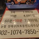 또또 노래연습장 이미지