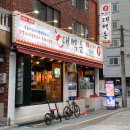 한전국마취통증의학과의원 | 부산 수영 술집 문어구이 대박통