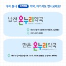 나라온누리약국 이미지