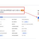 전기기능사 실기과정A 이미지