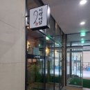 이색어담 네이버블로그