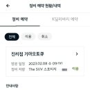 진리점기아오토큐 이미지