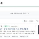 고홍집 이미지