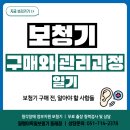 달팽이독일보청기 부산동래점 이미지