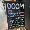공포테마 상위권 부평 방탈출 둠이스케이프 구월 1호점 나폴리탄 후기
