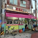 용답건물 | 용답역 맛집 &#34;로데오 곱창&#34;(평일웨이팅,솔직후기)