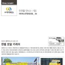 한별토탈카케어 | 전북 전주 - 한별 토탈 카케어