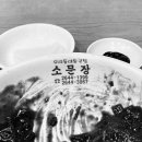 소문장 네이버블로그