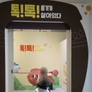 남창5일시장 | 울산 옹기박물관 아이와 가볼만한곳 김장 체험 전시 추천