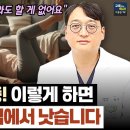병원 망하는 소리. 허리 아파도 오지마세요. 대신 이 증상 생기면 바로 오세요. 이미지