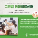 덕산동물의료센터 이미지