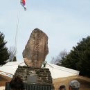 대한민국전몰군경유족회 철원군지회 | 백마고지전적지(20190314)