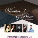 건반위은파 앙상블음악회 네이버블로그